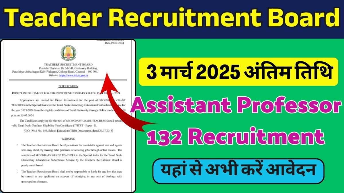 Assistant Professor 132 Recruitment